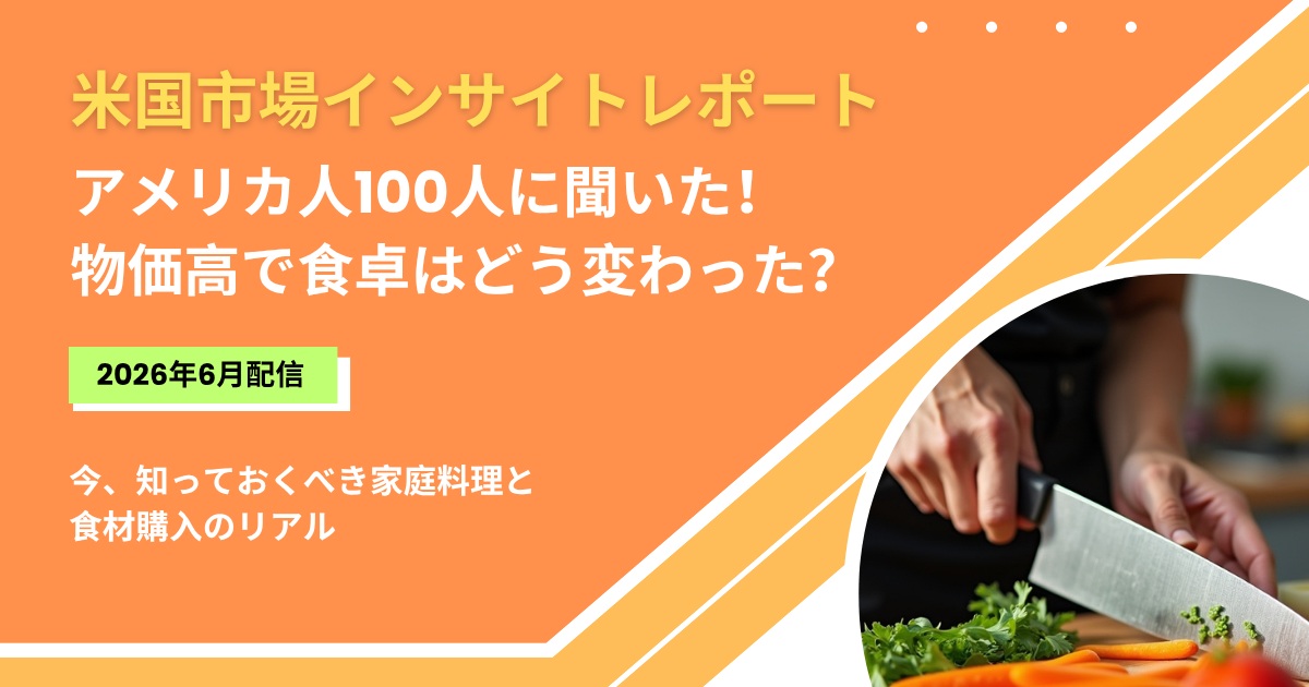 アメリカの食卓と家庭料理