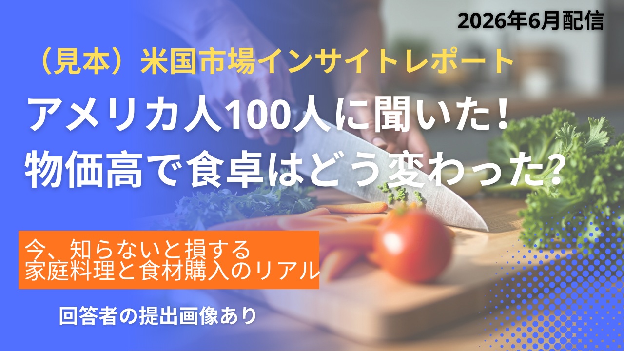 アメリカの食事